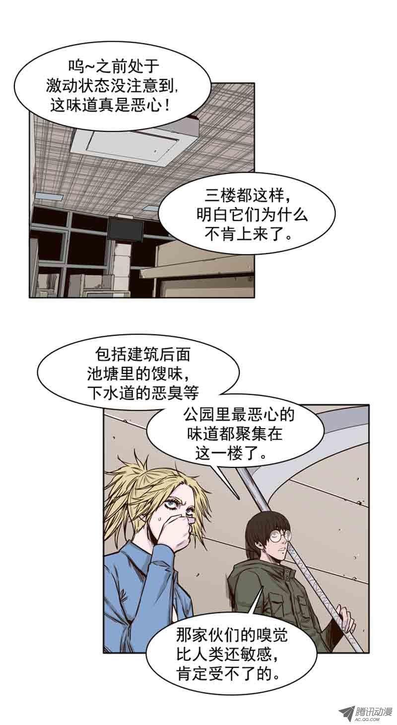 第70集孤立-亡灵之王-TOYOU（第16张）