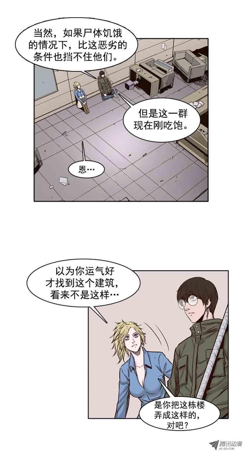 第70集孤立-亡灵之王-TOYOU（第17张）