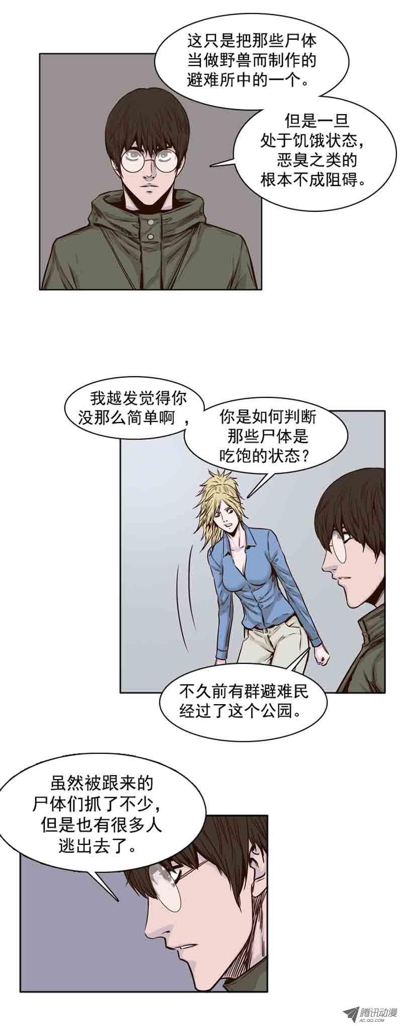 第70集孤立-亡灵之王-TOYOU（第18张）