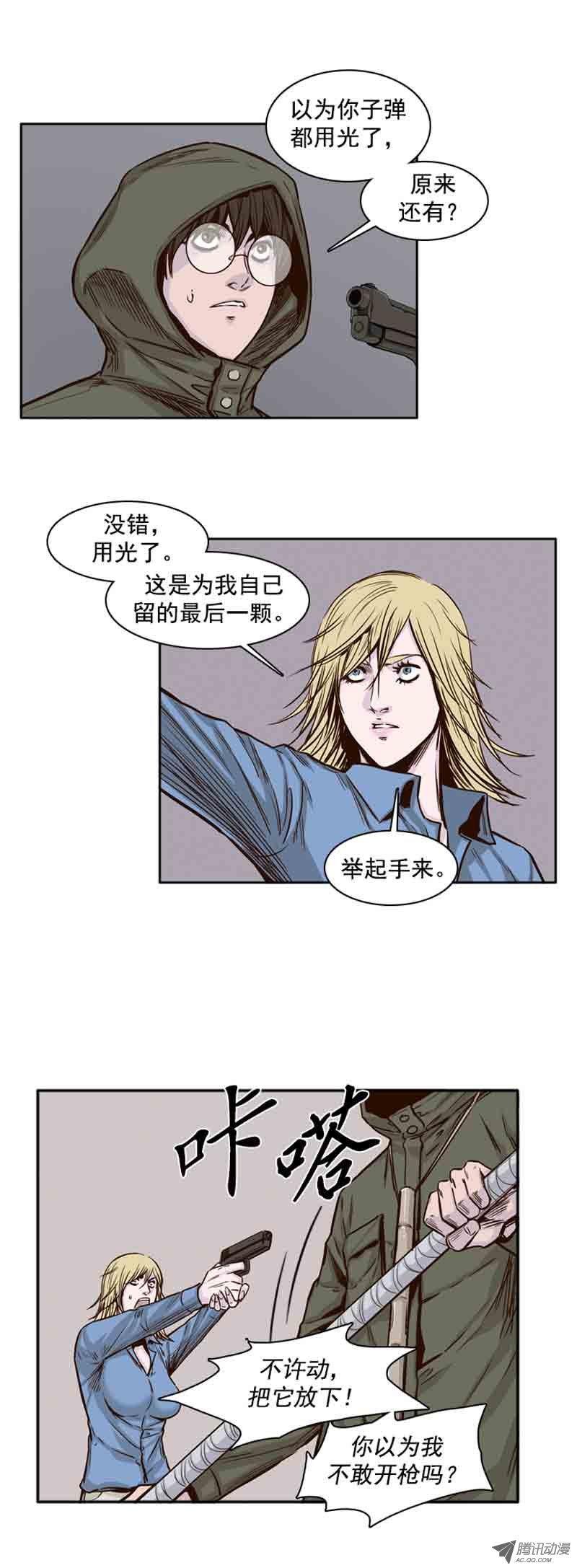 第70集孤立-亡灵之王-TOYOU（第9张）
