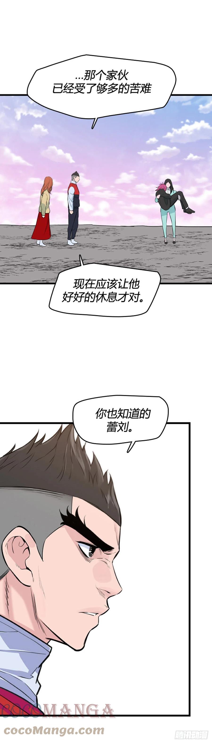 707话诅咒的终结下-亡灵之王-TOYOU（第11张）