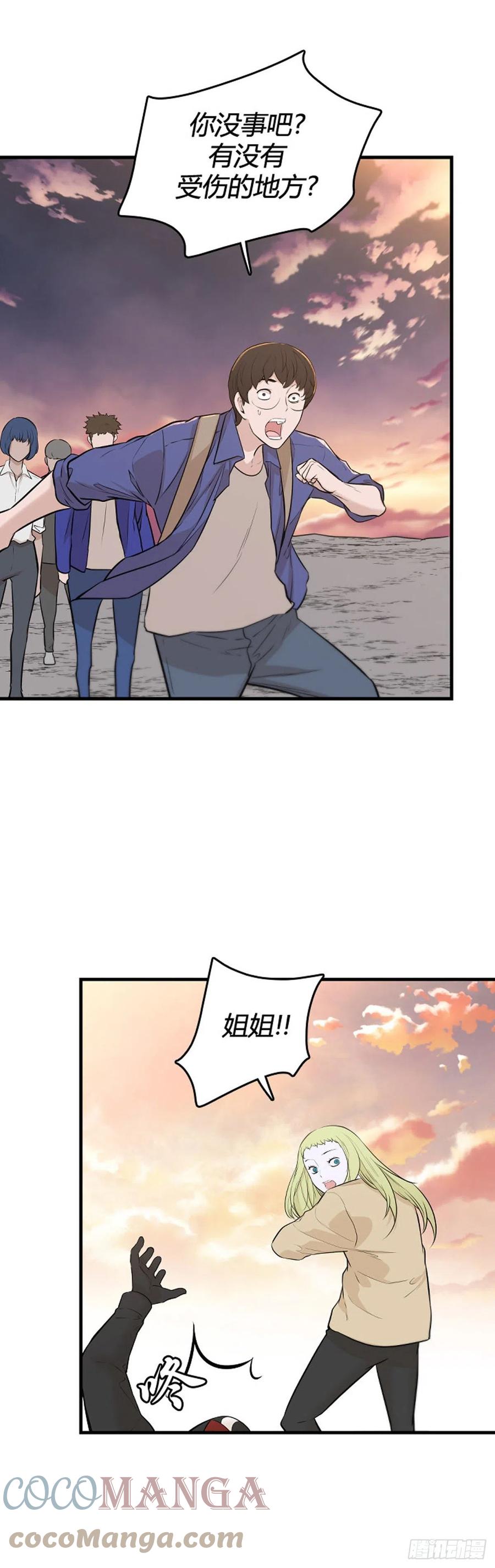 707话诅咒的终结下-亡灵之王-TOYOU（第21张）