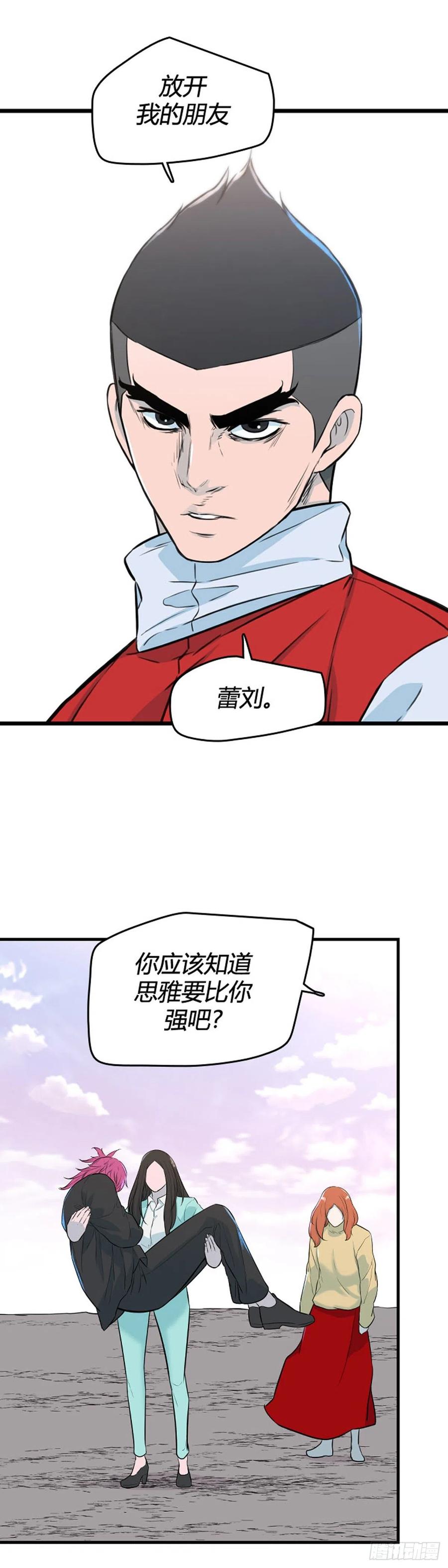 707话诅咒的终结下-亡灵之王-TOYOU（第8张）