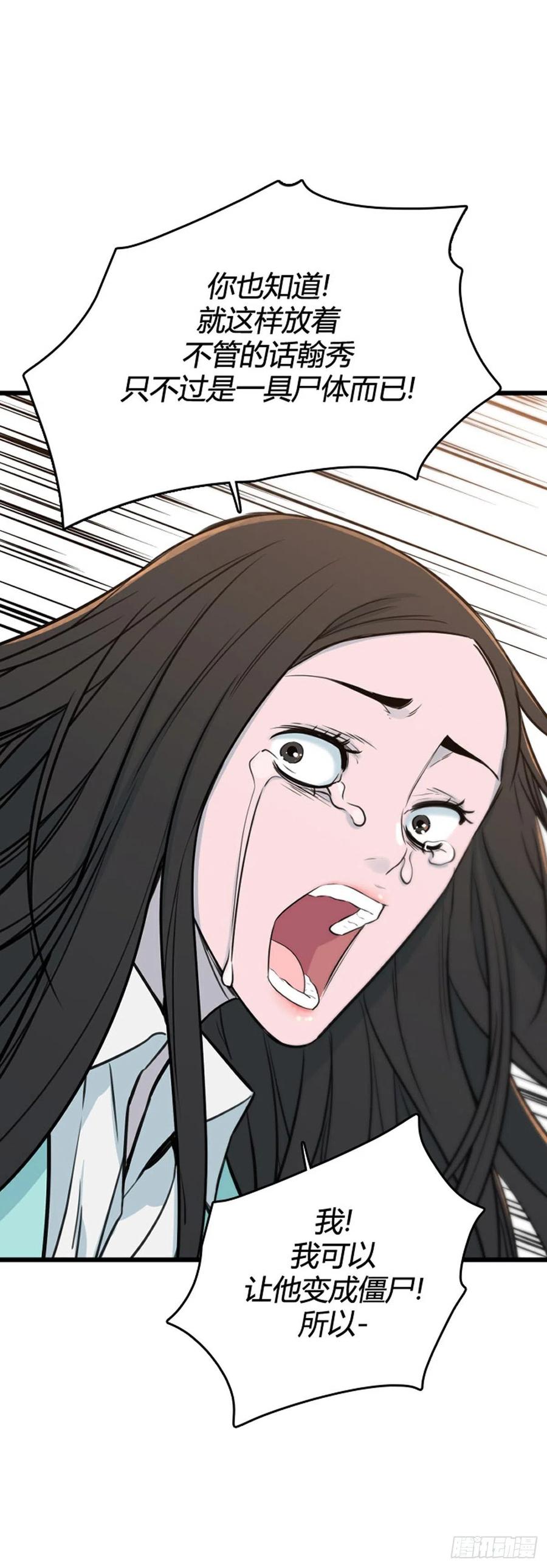 707话诅咒的终结下-亡灵之王-TOYOU（第10张）