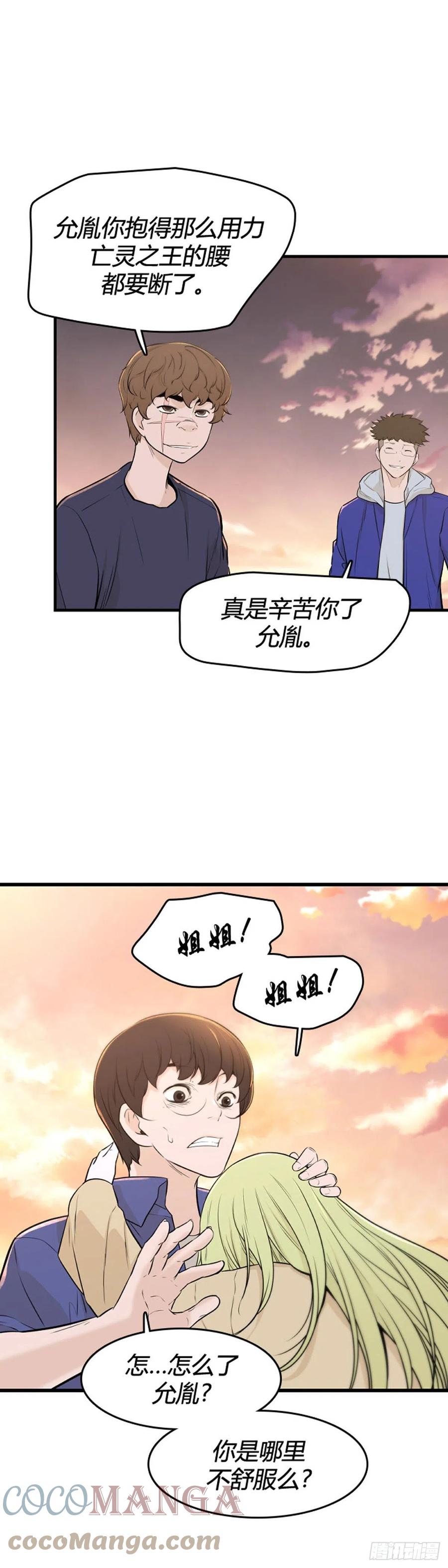 707话诅咒的终结下-亡灵之王-TOYOU（第23张）