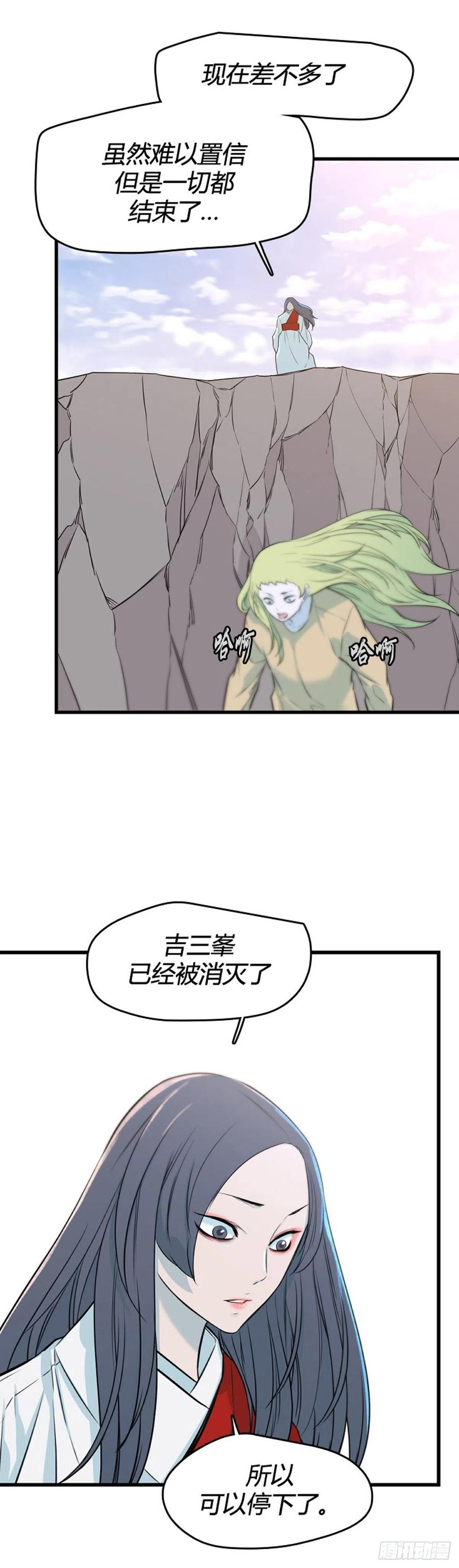 707话诅咒的终结下-亡灵之王-TOYOU（第4张）