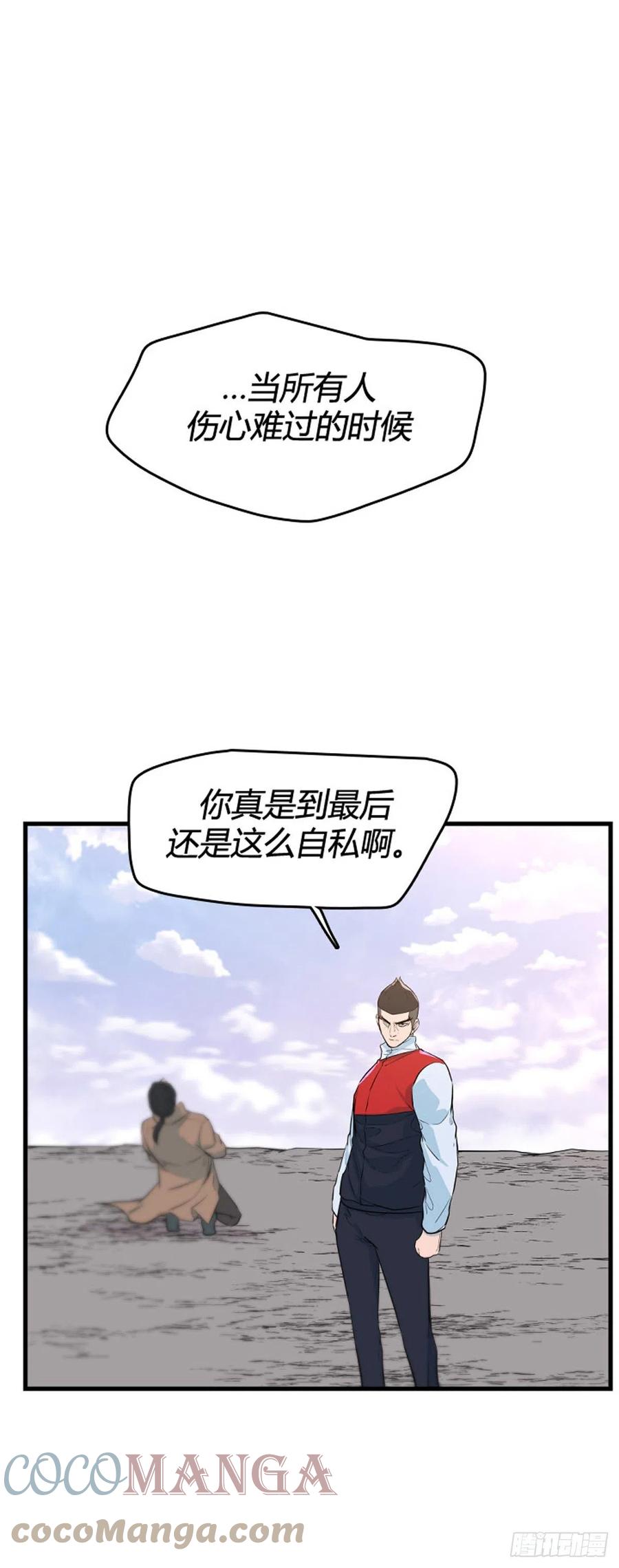 707话诅咒的终结下-亡灵之王-TOYOU（第7张）