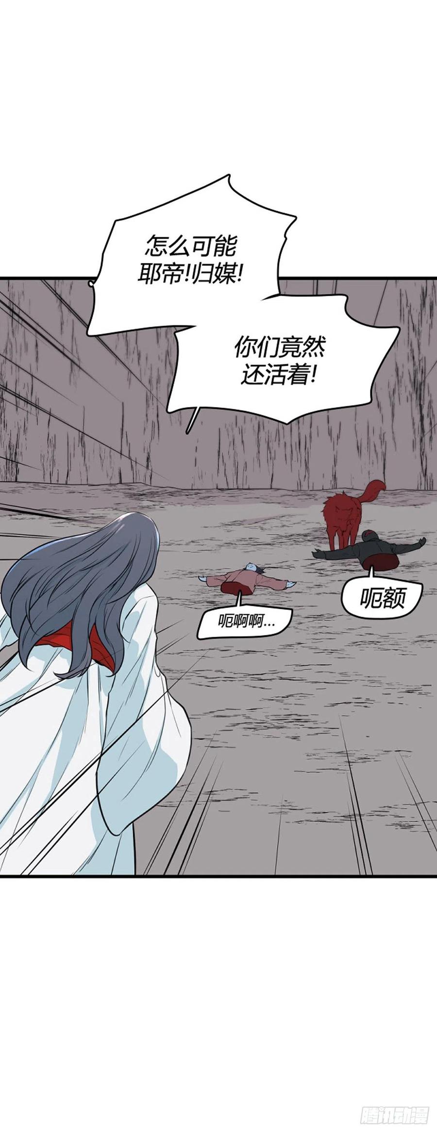 707话诅咒的终结下-亡灵之王-TOYOU（第6张）