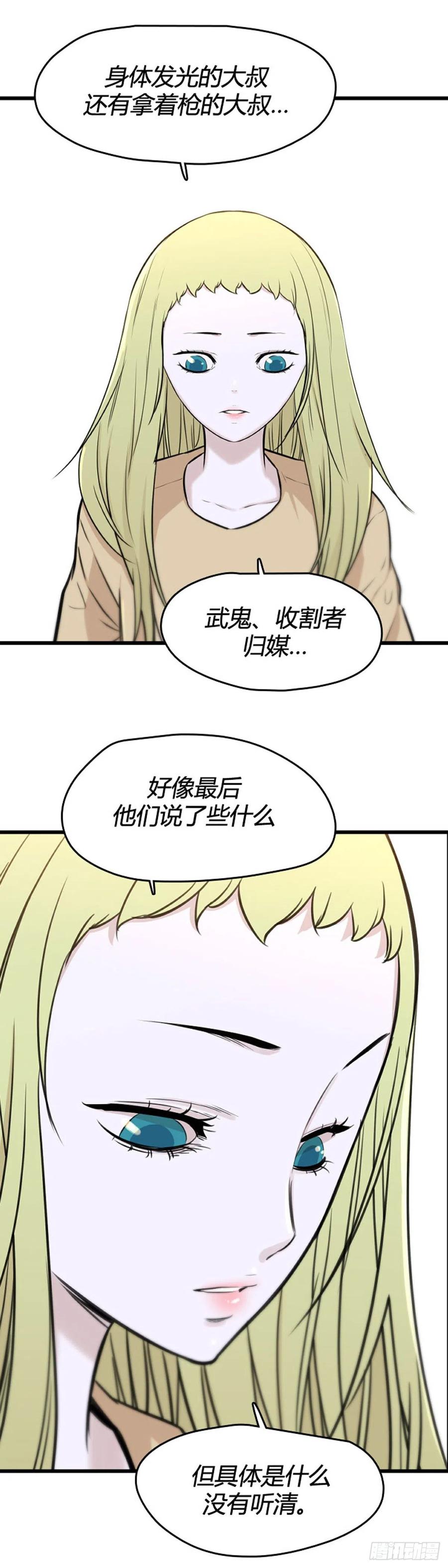 707话诅咒的终结下-亡灵之王-TOYOU（第18张）