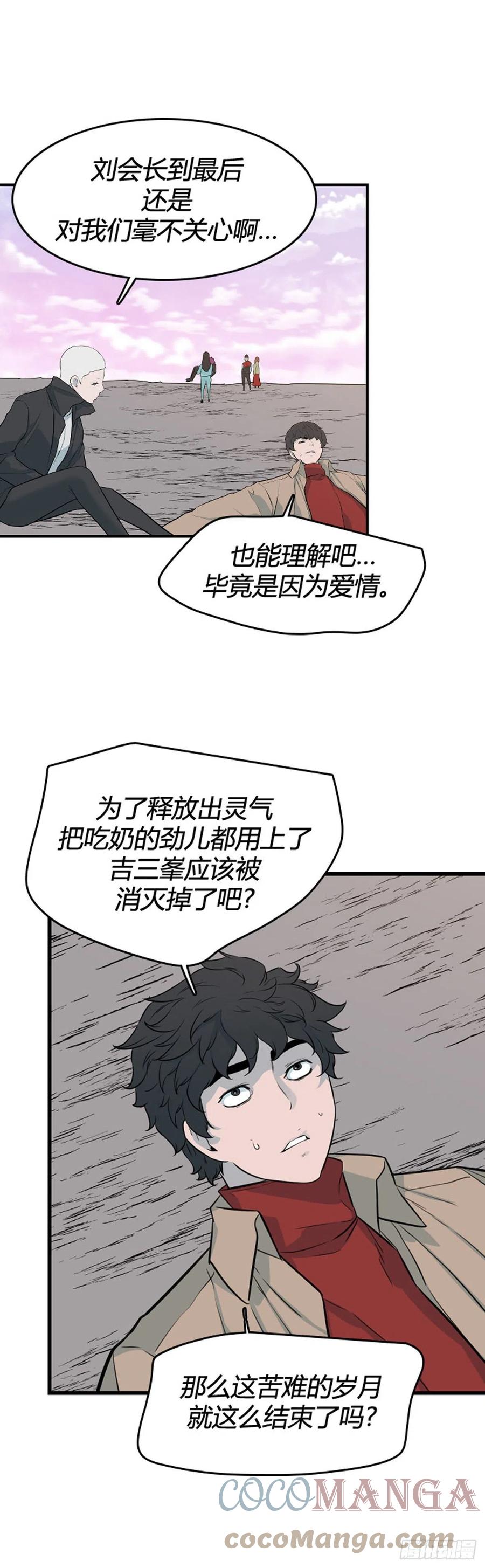 707话诅咒的终结下-亡灵之王-TOYOU（第15张）