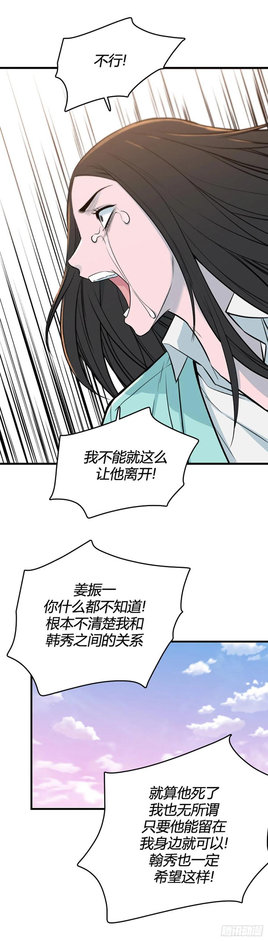 707话诅咒的终结下-亡灵之王-TOYOU（第14张）