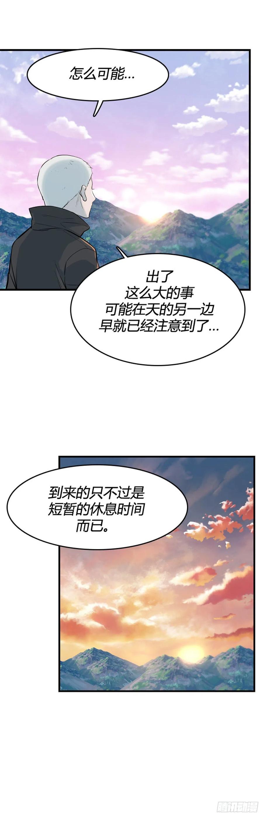 707话诅咒的终结下-亡灵之王-TOYOU（第16张）