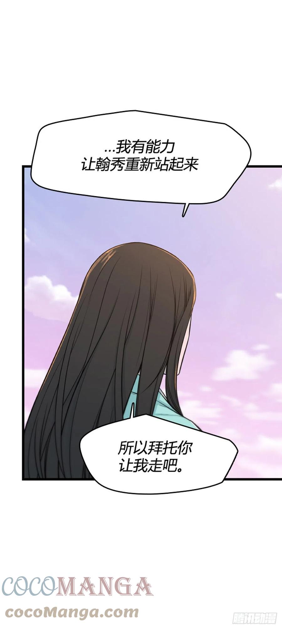 707话诅咒的终结下-亡灵之王-TOYOU（第9张）