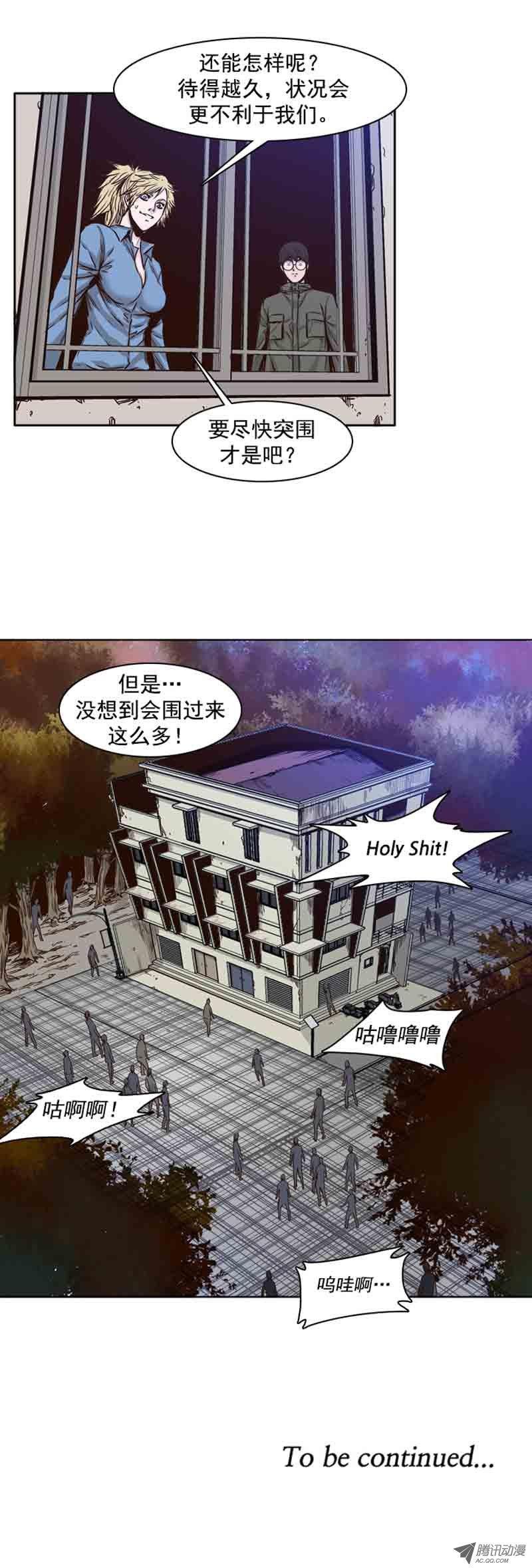 第71集冲出重围-亡灵之王-TOYOU（第10张）