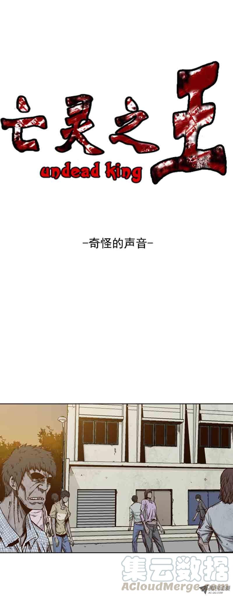 第71集冲出重围-亡灵之王-TOYOU（第11张）
