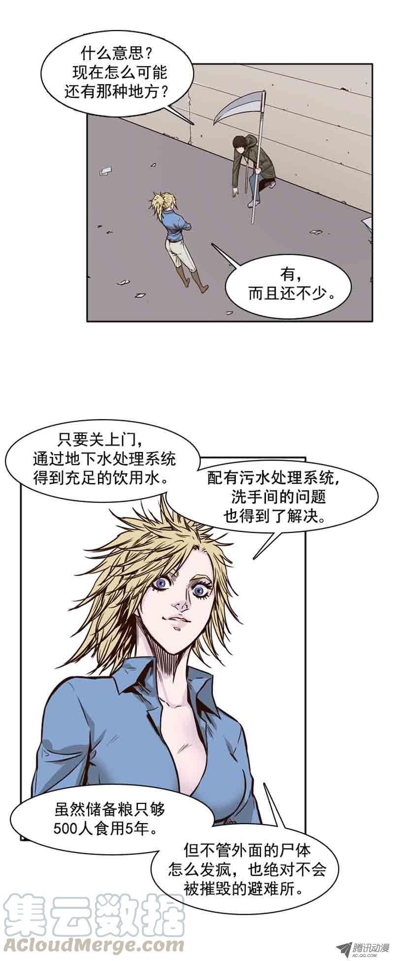 第71集冲出重围-亡灵之王-TOYOU（第1张）