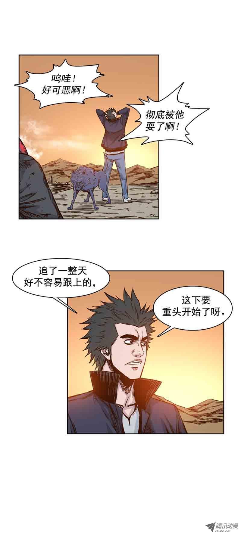 第71集冲出重围-亡灵之王-TOYOU（第7张）