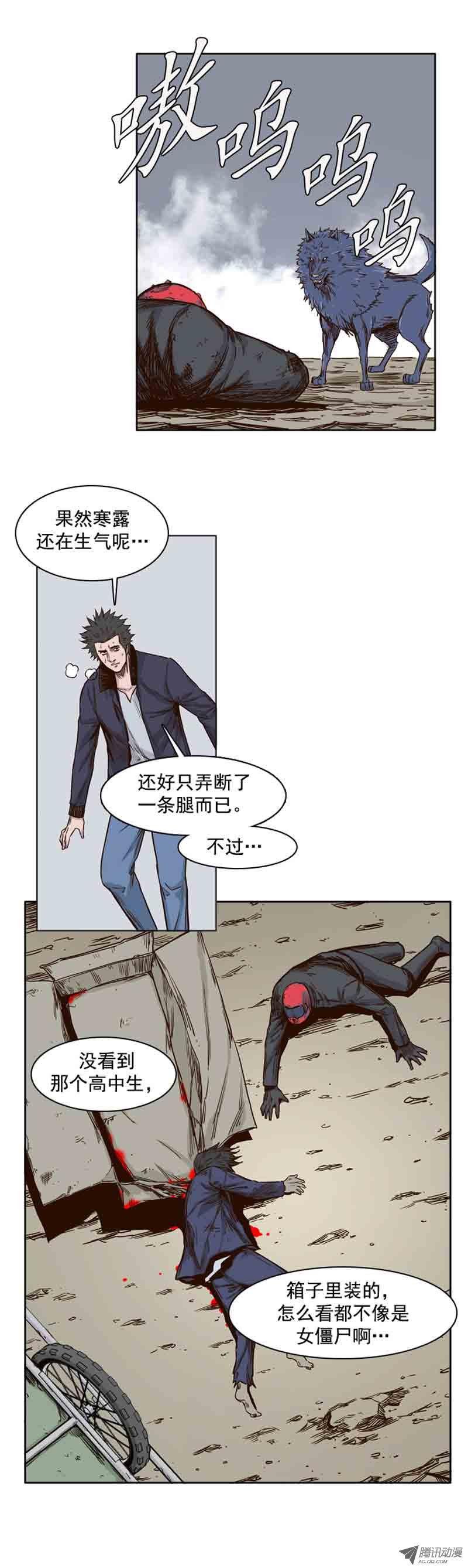 第71集冲出重围-亡灵之王-TOYOU（第6张）