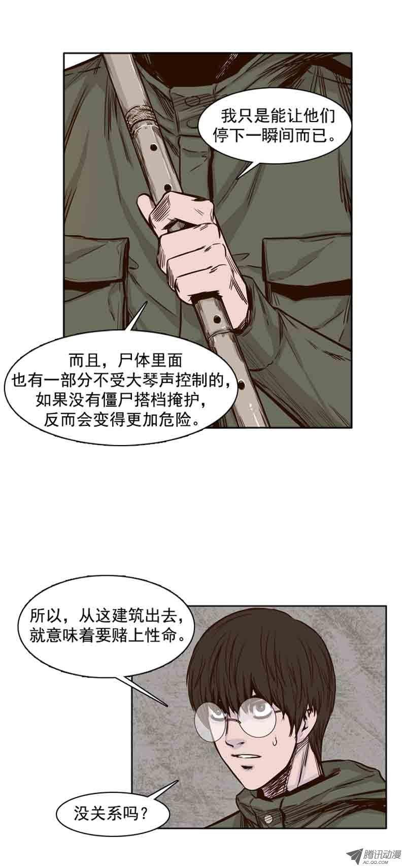 第71集冲出重围-亡灵之王-TOYOU（第9张）
