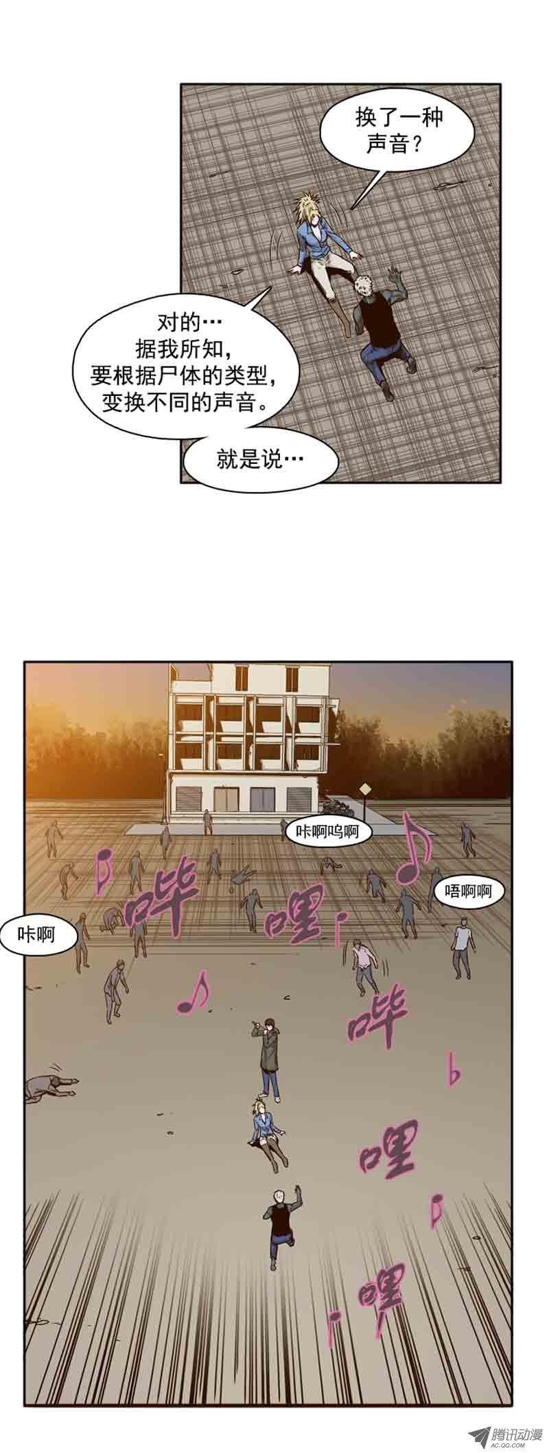 第72集奇怪的声音-亡灵之王-TOYOU（第8张）