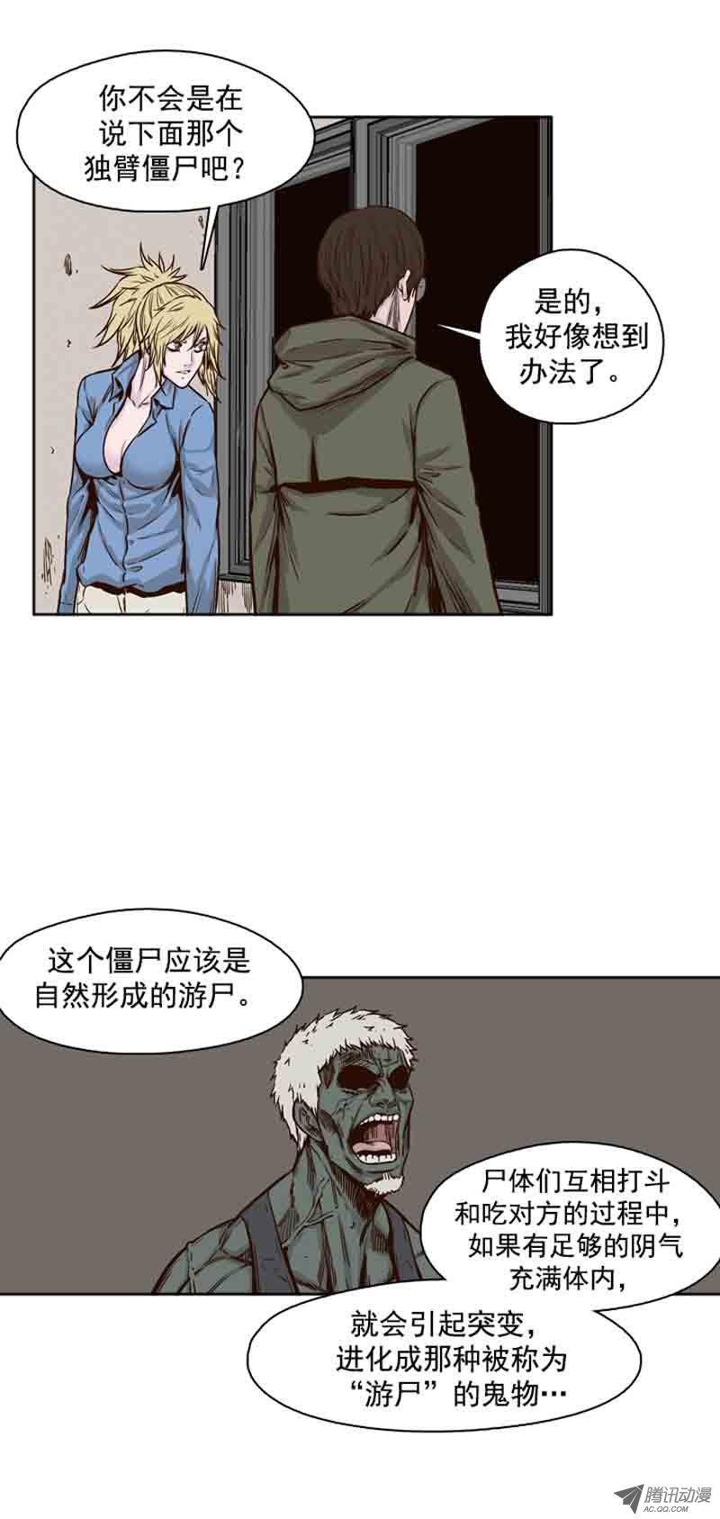 第73集训练1-亡灵之王-TOYOU（第16张）