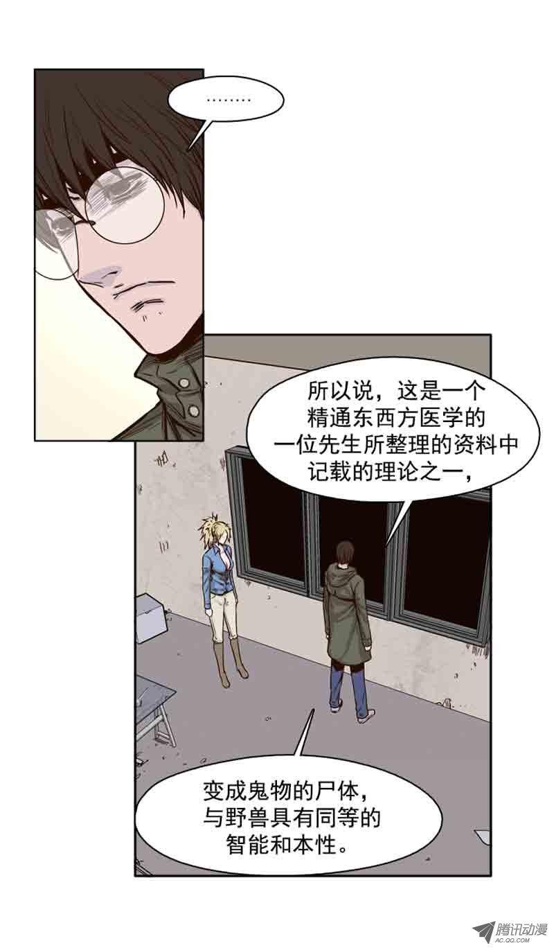 第73集训练1-亡灵之王-TOYOU（第17张）