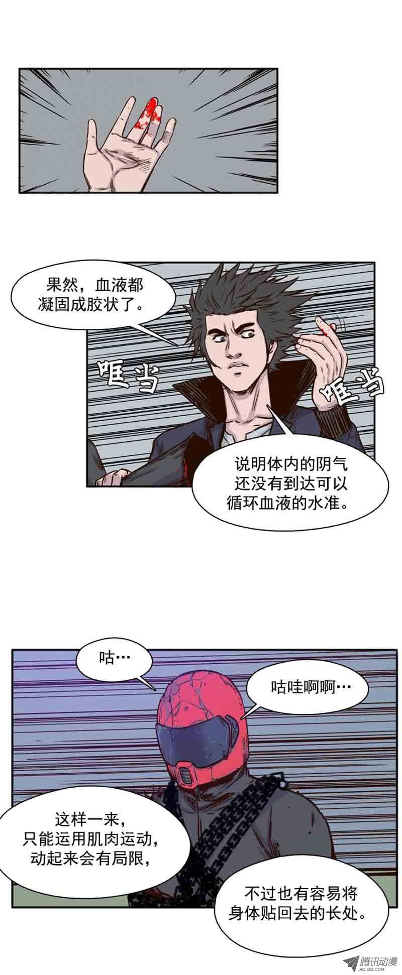 第74集训练2-亡灵之王-TOYOU（第4张）