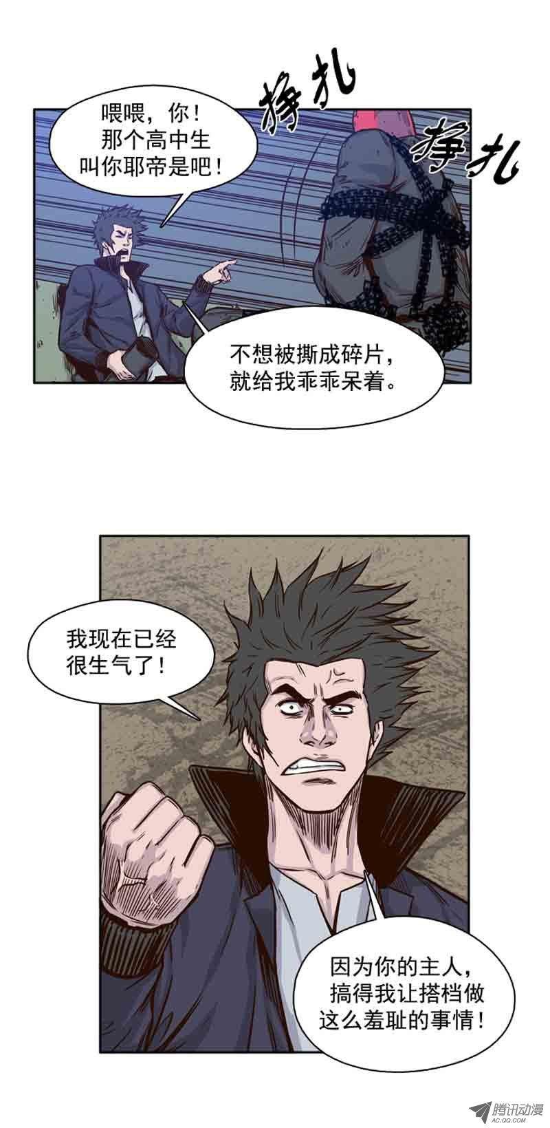 第74集训练2-亡灵之王-TOYOU（第5张）