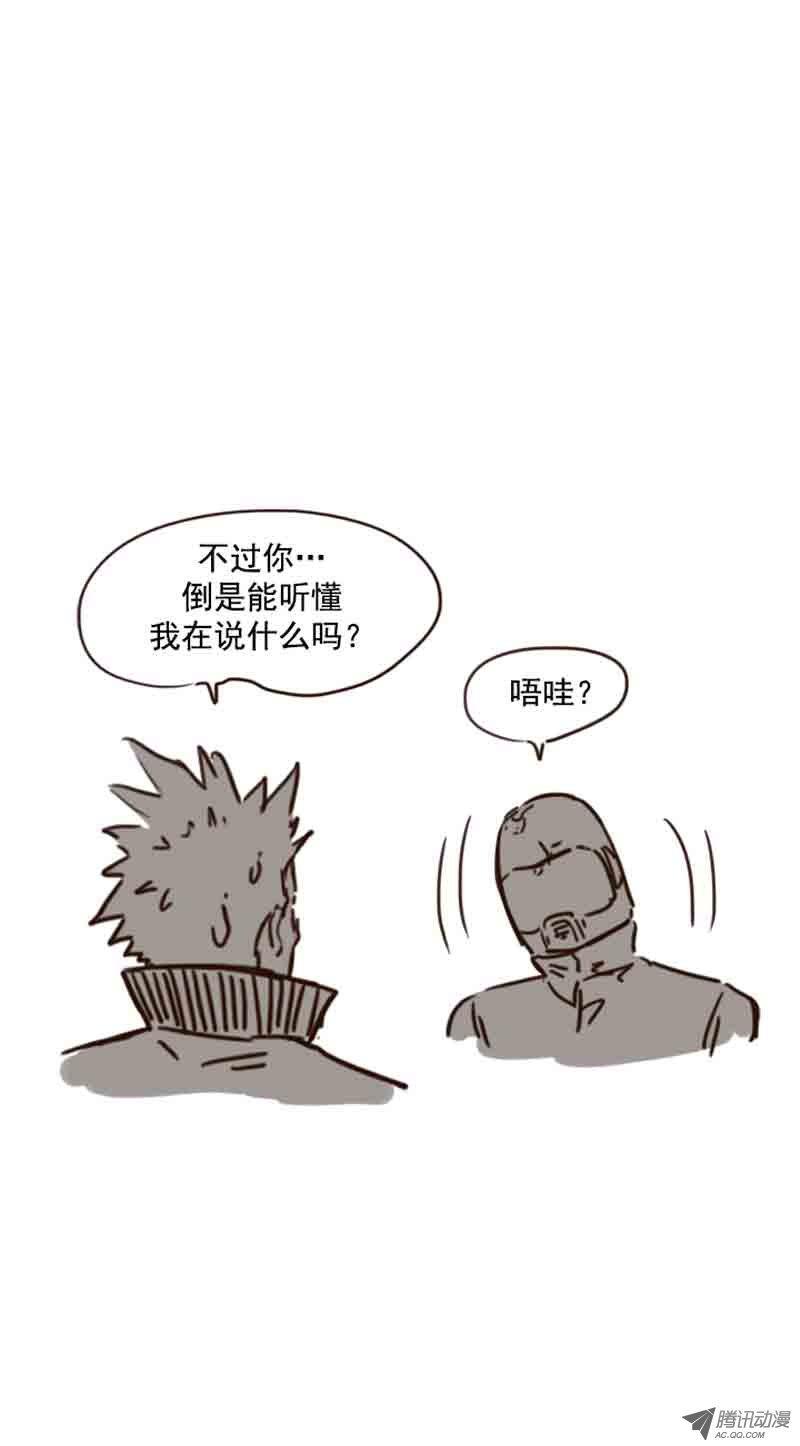 第74集训练2-亡灵之王-TOYOU（第17张）