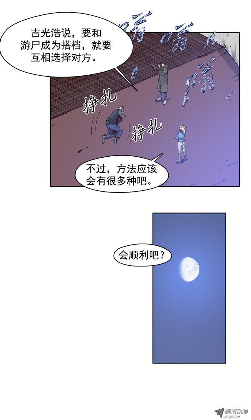 第76集调教开始-亡灵之王-TOYOU（第14张）