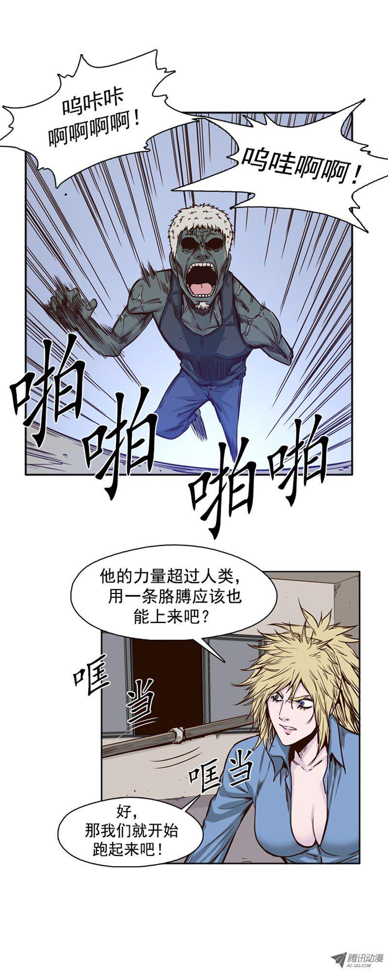 第76集调教开始-亡灵之王-TOYOU（第3张）