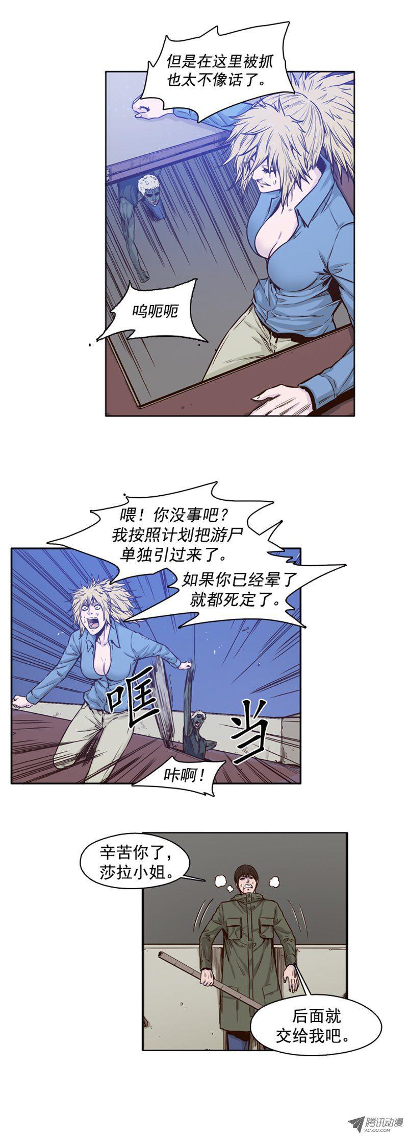 第76集调教开始-亡灵之王-TOYOU（第6张）