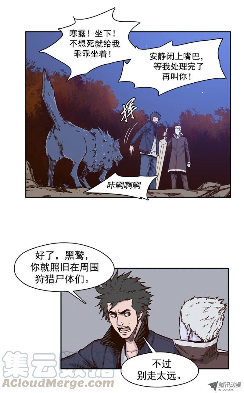 第77集看僵尸的脸色-亡灵之王-TOYOU（第11张）