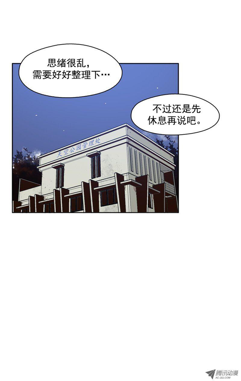 第77集看僵尸的脸色-亡灵之王-TOYOU（第19张）