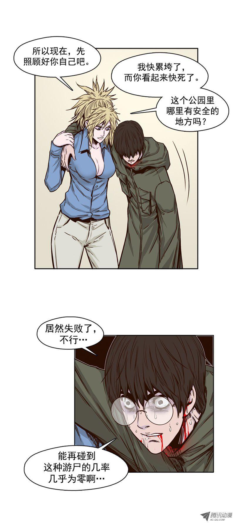 第77集看僵尸的脸色-亡灵之王-TOYOU（第18张）