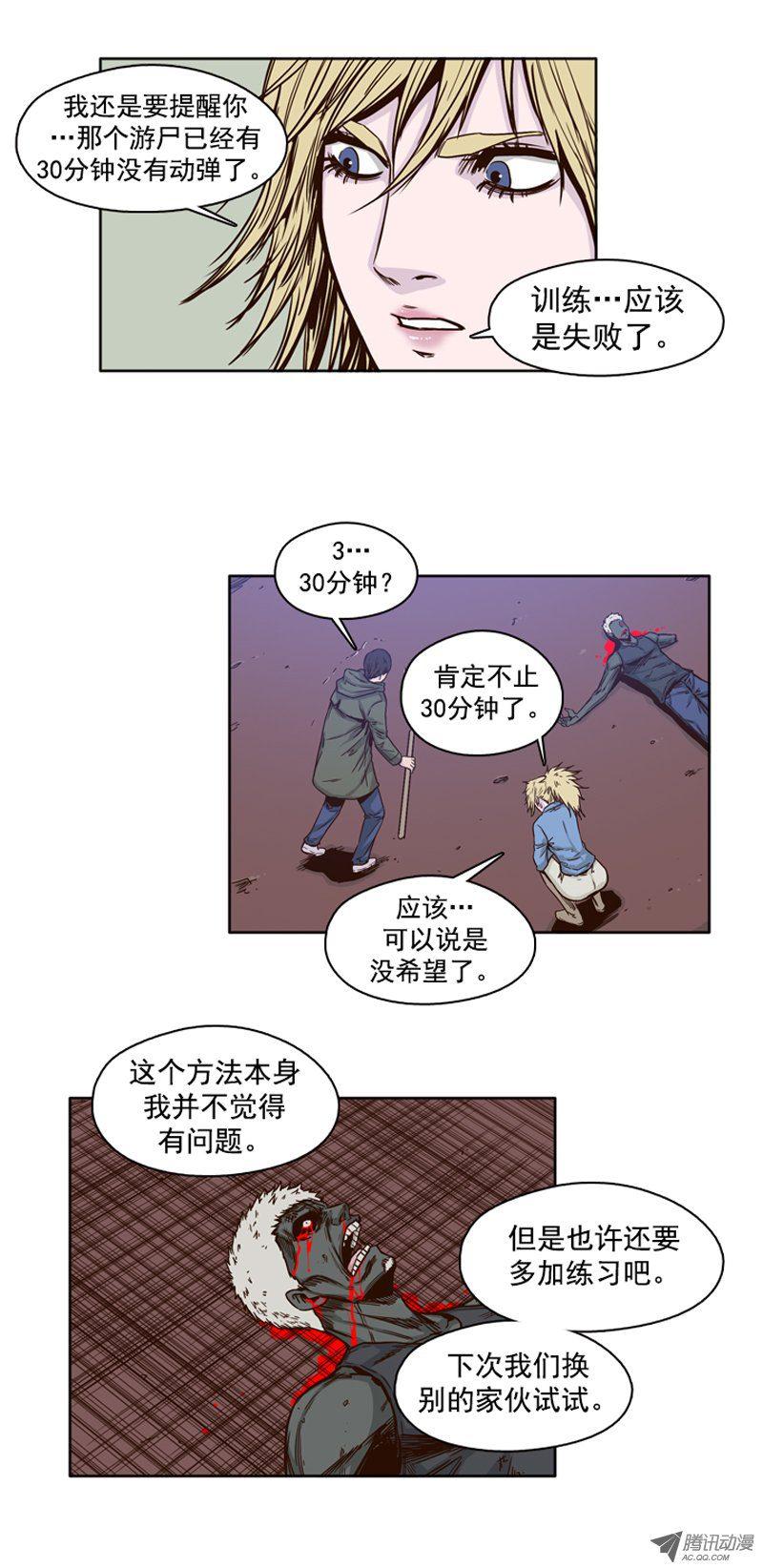 第77集看僵尸的脸色-亡灵之王-TOYOU（第17张）