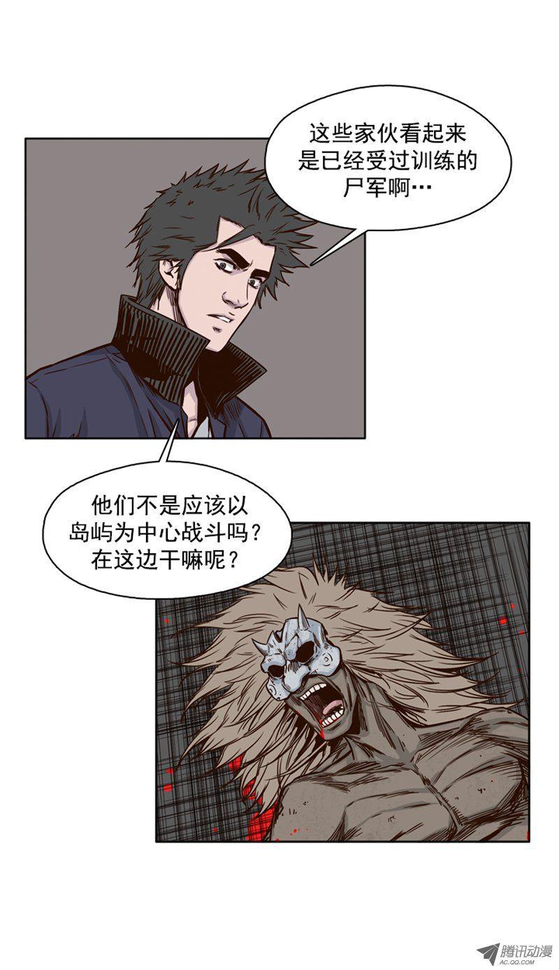 第77集看僵尸的脸色-亡灵之王-TOYOU（第3张）
