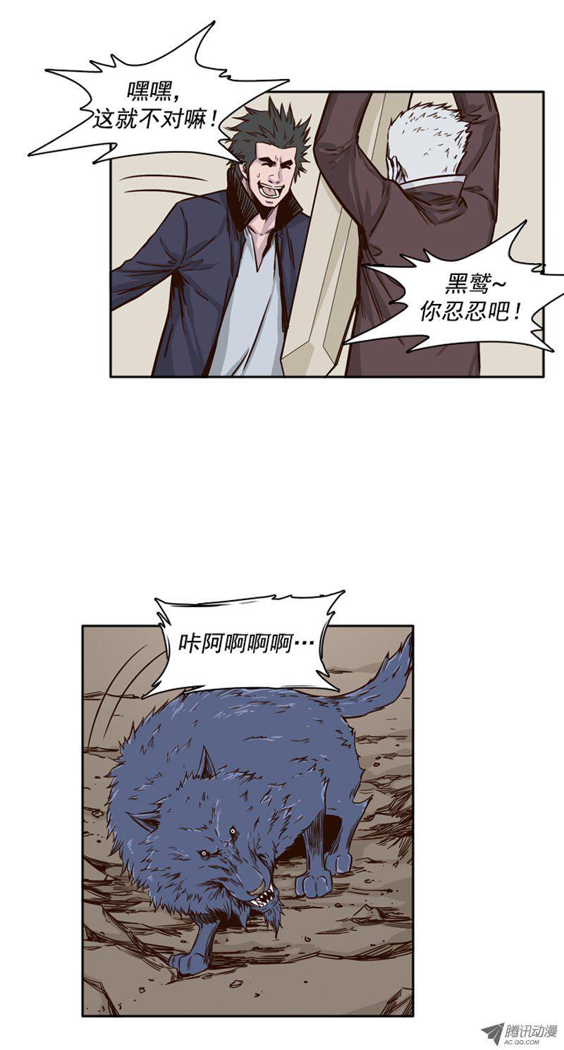 第77集看僵尸的脸色-亡灵之王-TOYOU（第10张）
