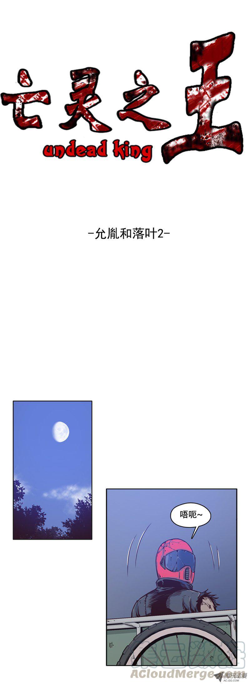 第78集允胤和落叶2-亡灵之王-TOYOU（第1张）