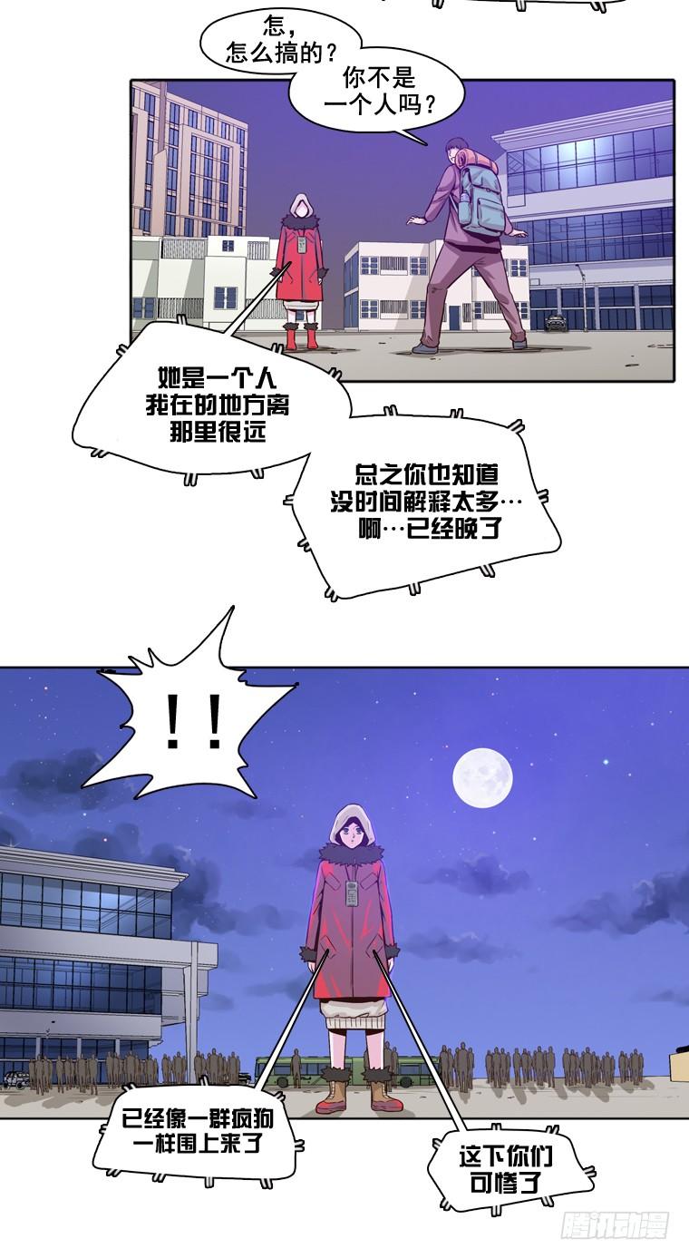 第7集女孩的反转-亡灵之王-TOYOU（第5张）