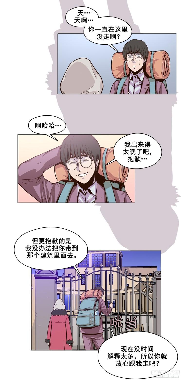 第7集女孩的反转-亡灵之王-TOYOU（第3张）