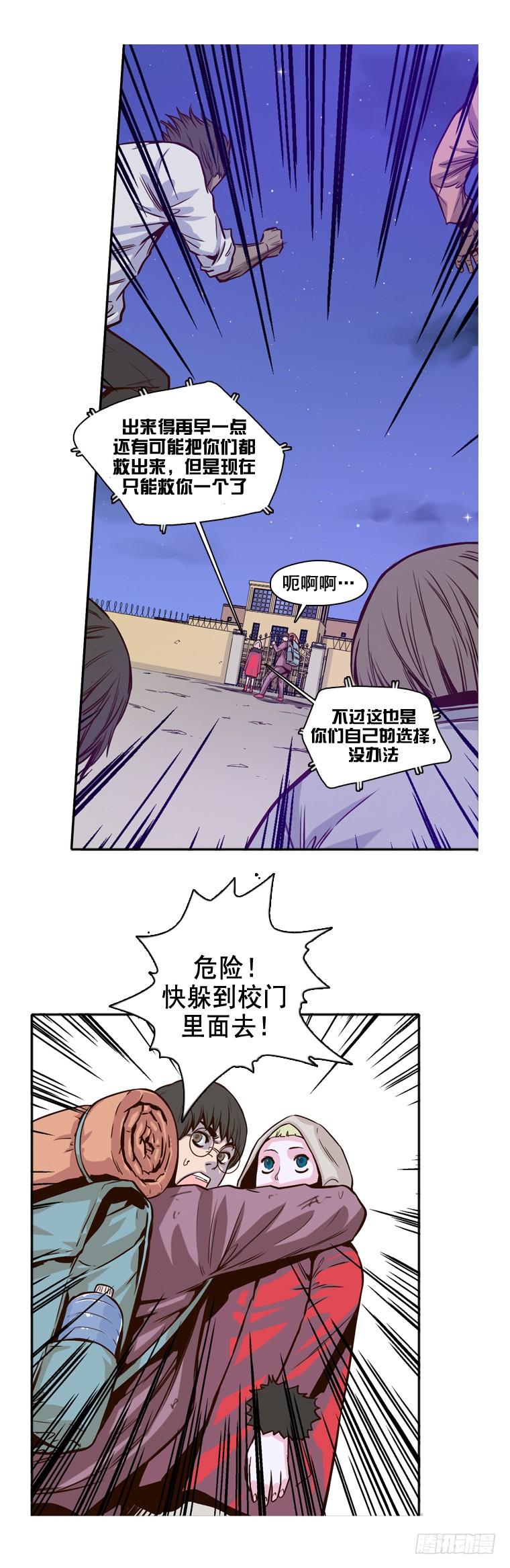 第7集女孩的反转-亡灵之王-TOYOU（第7张）