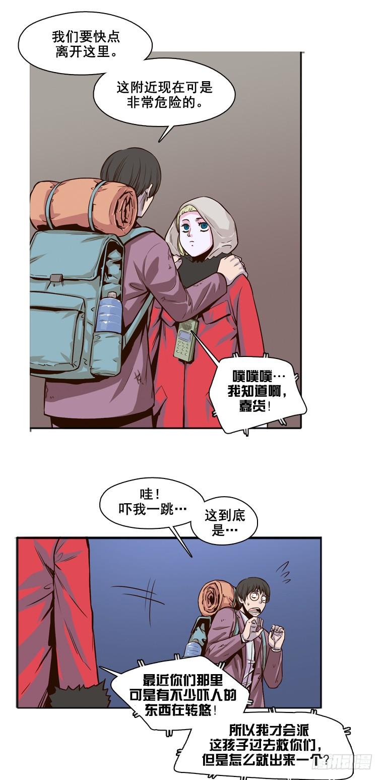 第7集女孩的反转-亡灵之王-TOYOU（第4张）
