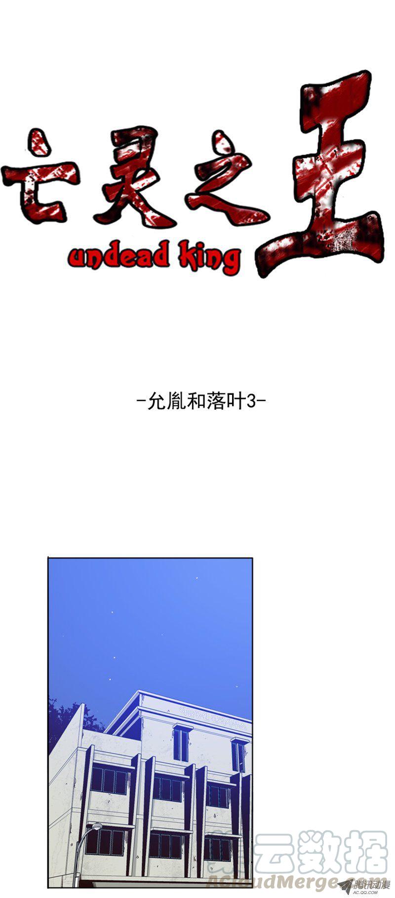 第79集允胤与落叶3-亡灵之王-TOYOU（第1张）