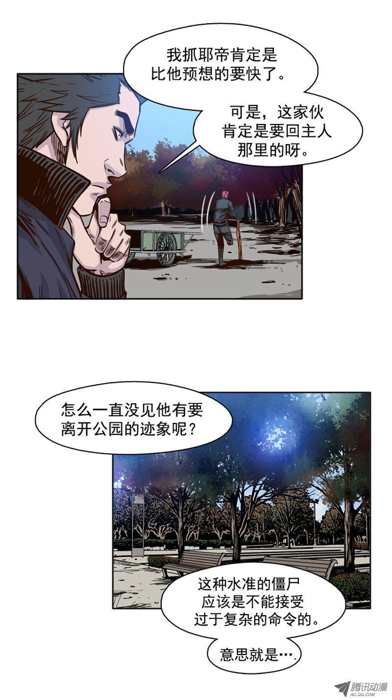 第79集允胤与落叶3-亡灵之王-TOYOU（第12张）
