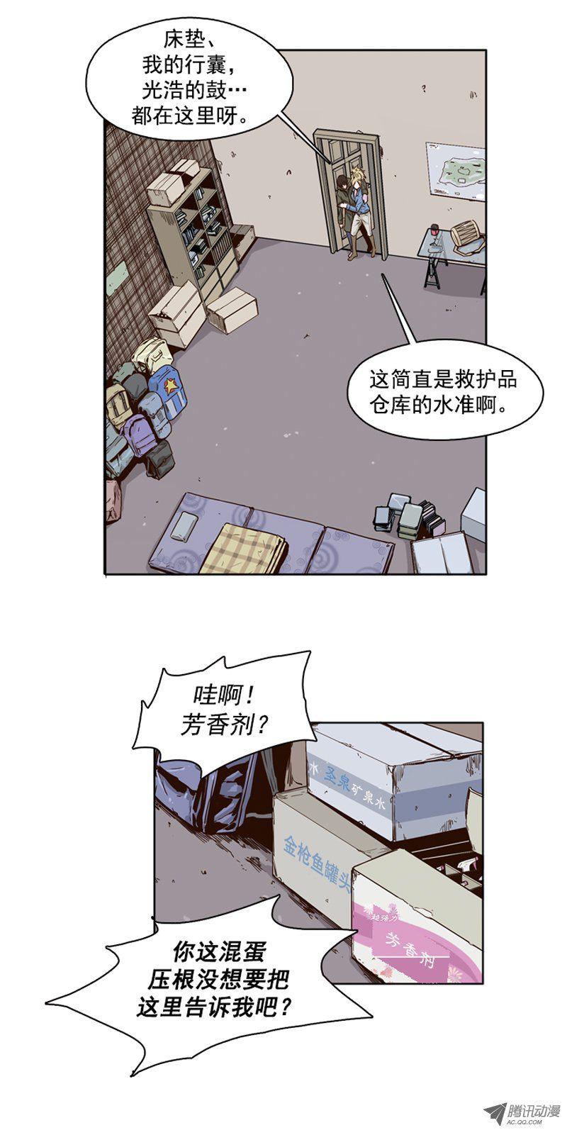 第79集允胤与落叶3-亡灵之王-TOYOU（第3张）