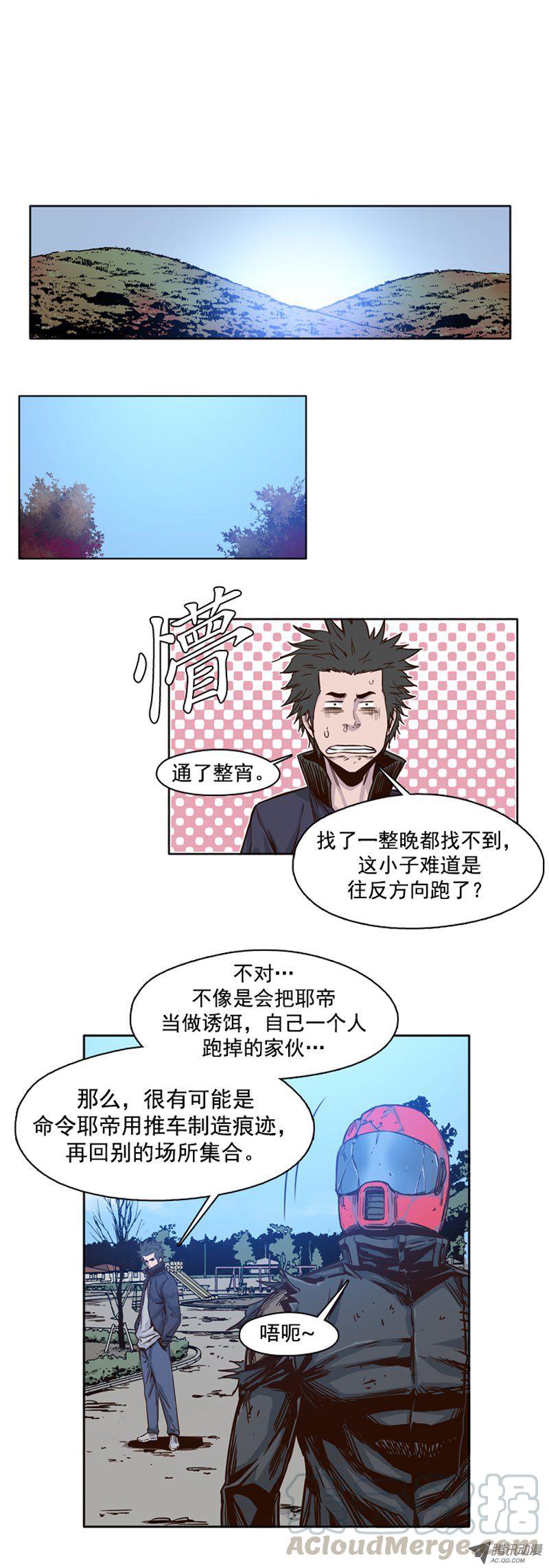 第79集允胤与落叶3-亡灵之王-TOYOU（第11张）