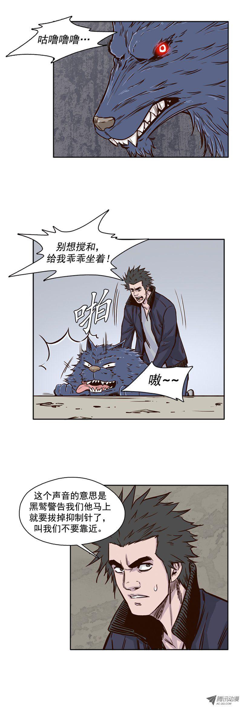 第80集匹敌黑鹫的存在-亡灵之王-TOYOU（第4张）