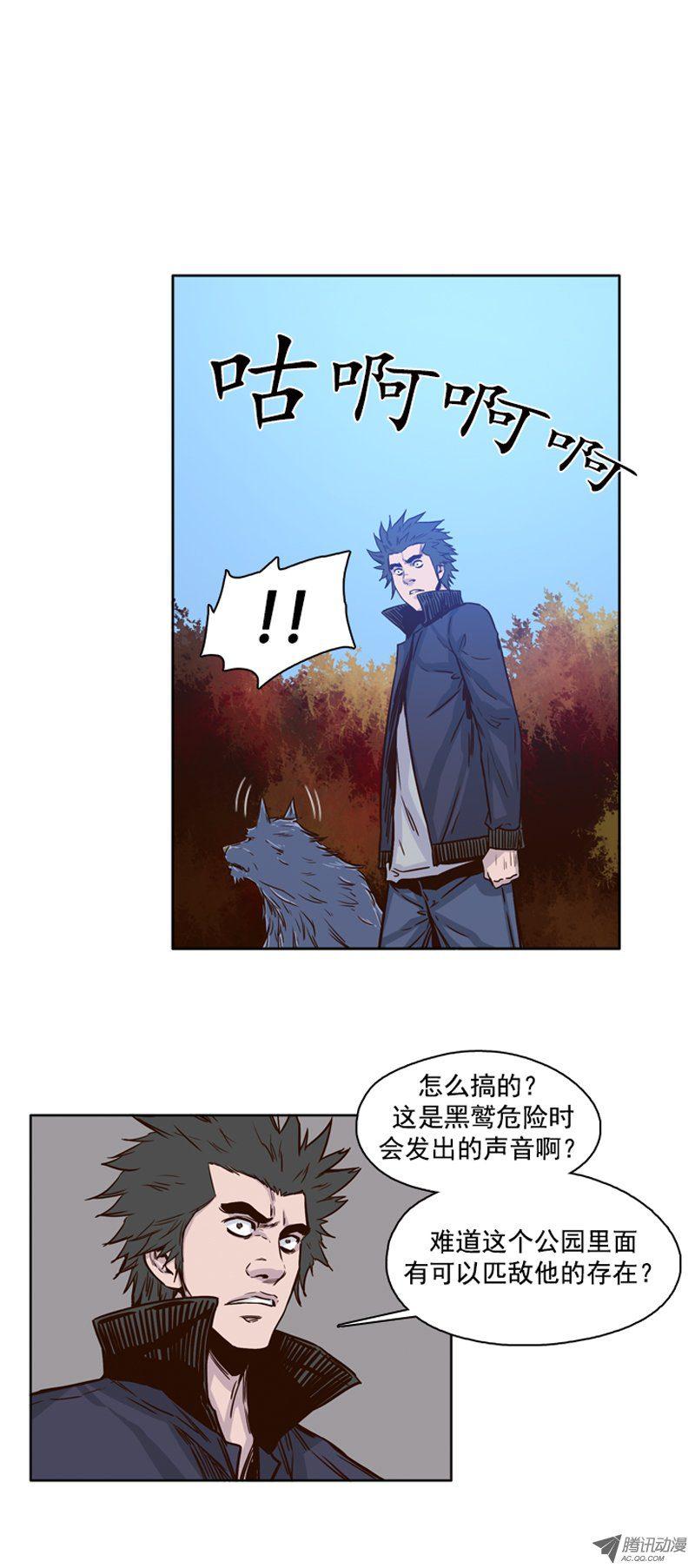 第80集匹敌黑鹫的存在-亡灵之王-TOYOU（第3张）