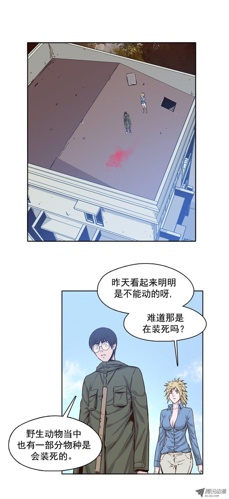 第81集血脚印的线索-亡灵之王-TOYOU（第7张）